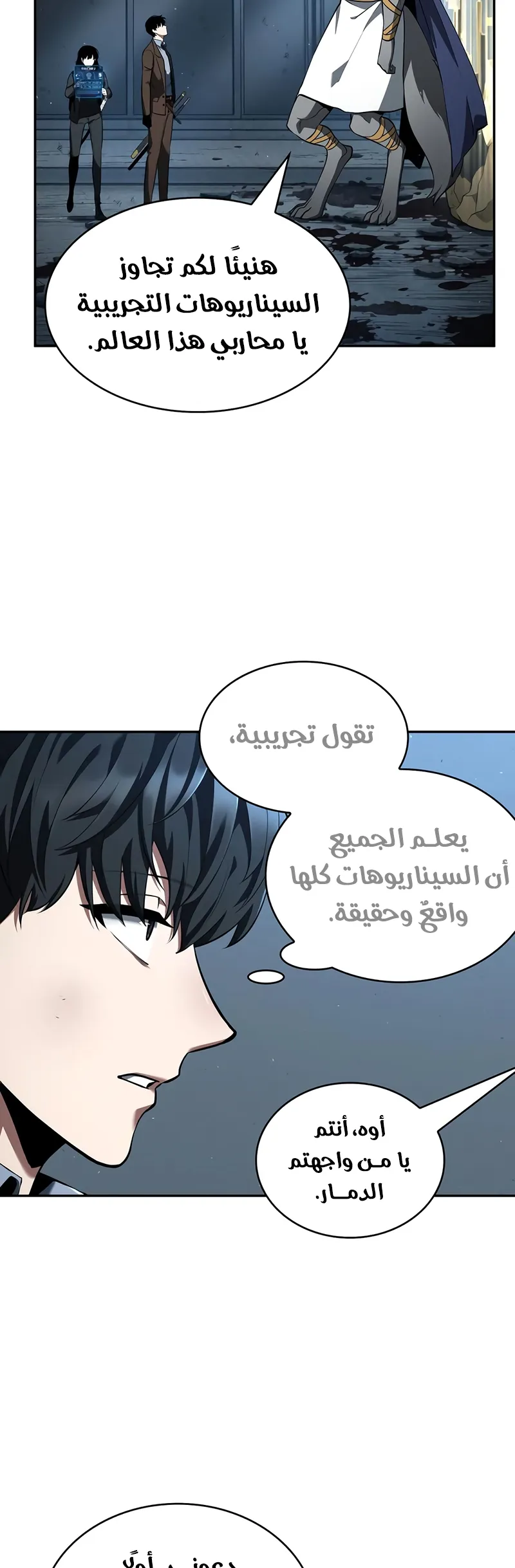 Read Omniscient Reader’s Viewpoint AR Manga Online