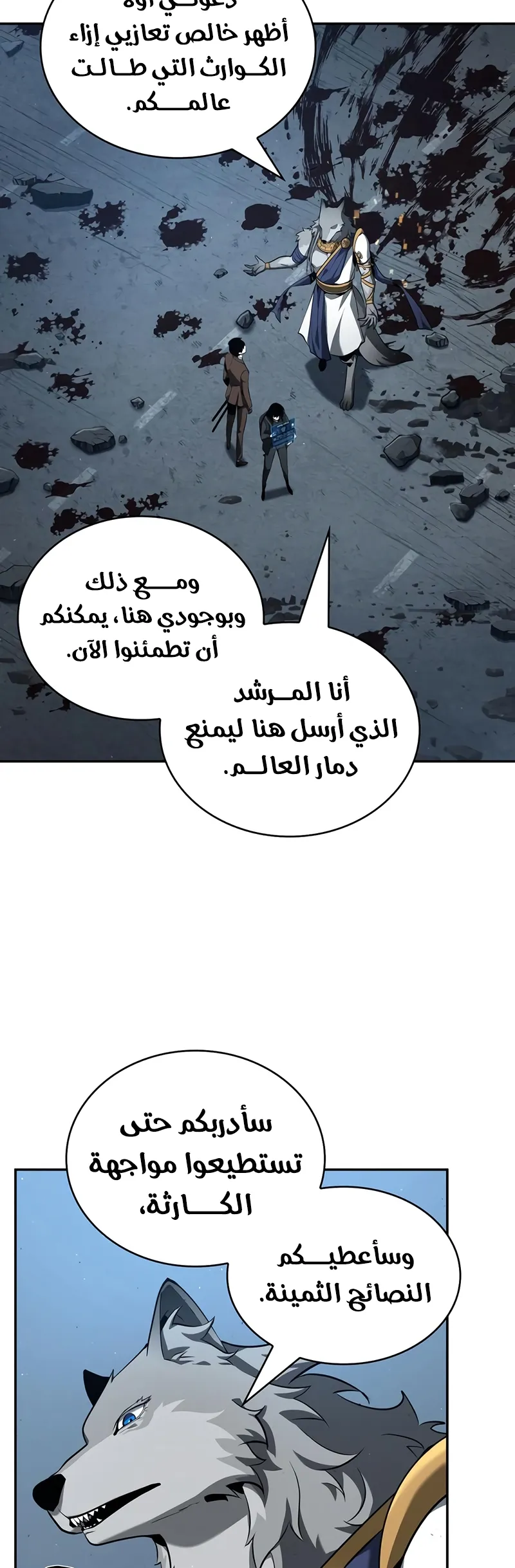 Read Omniscient Reader’s Viewpoint AR Manga Online