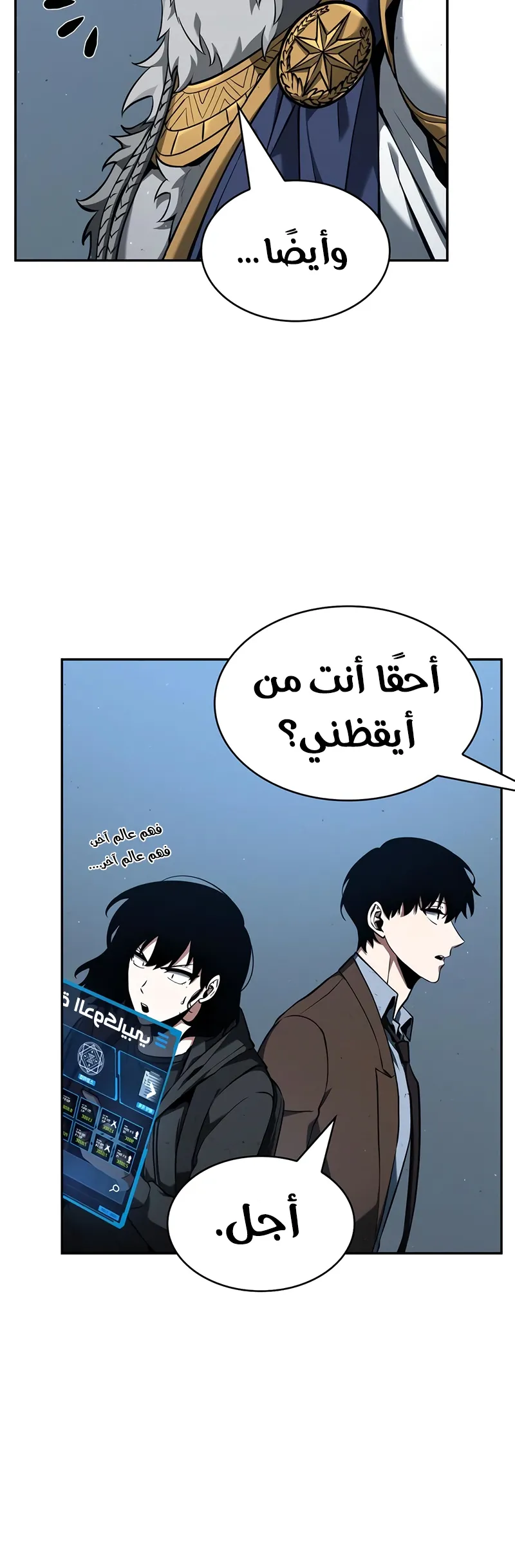 Read Omniscient Reader’s Viewpoint AR Manga Online