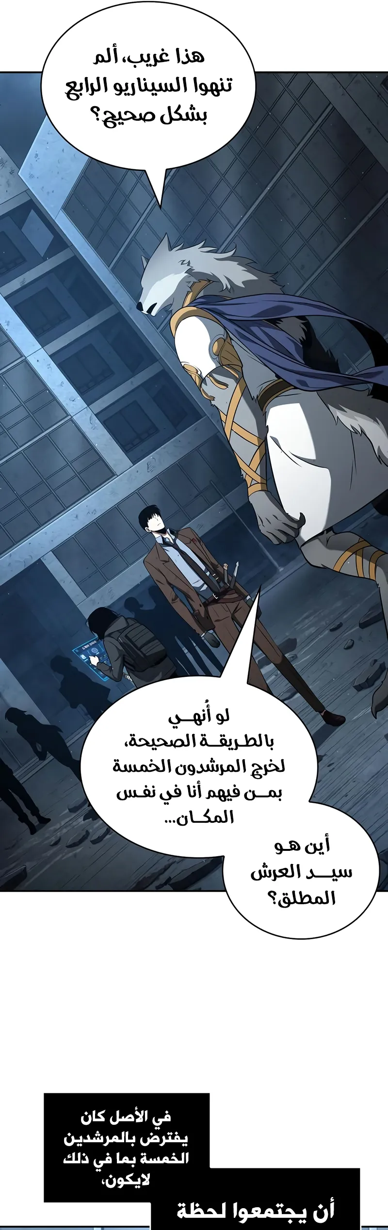 Read Omniscient Reader’s Viewpoint AR Manga Online