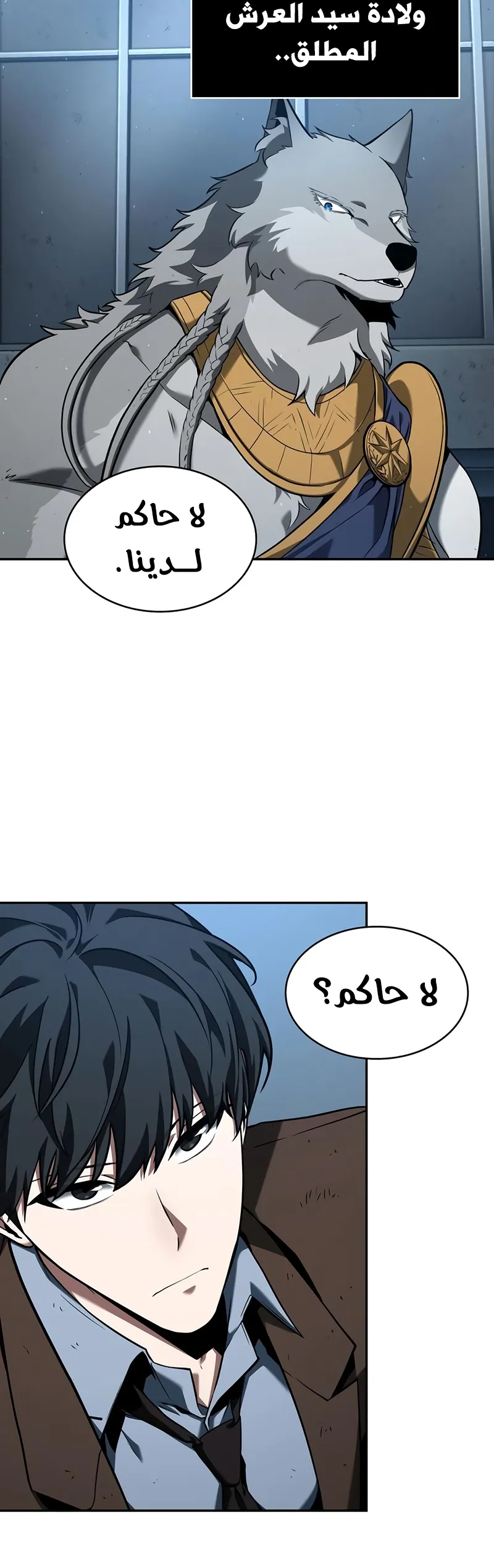 Read Omniscient Reader’s Viewpoint AR Manga Online