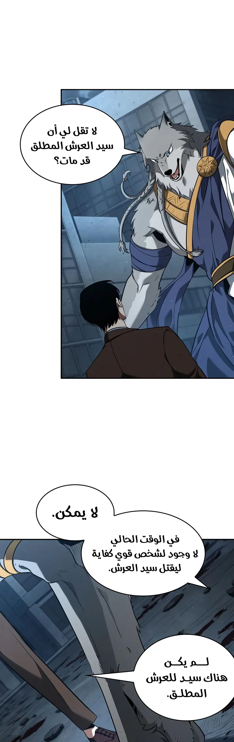 Read Omniscient Reader’s Viewpoint AR Manga Online