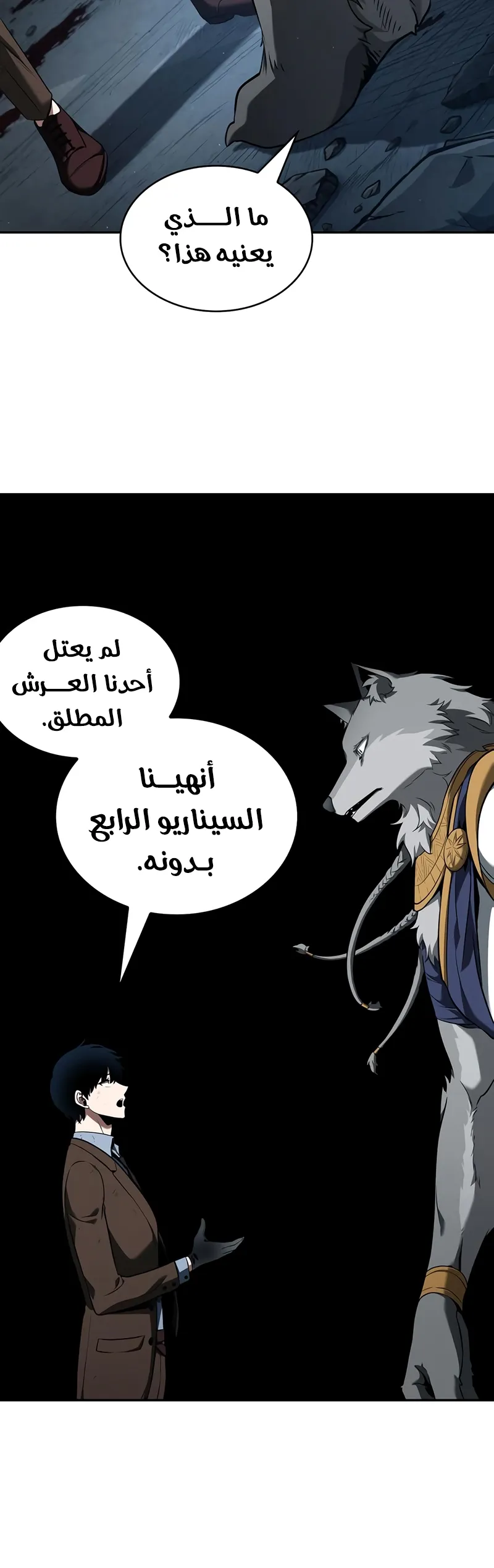 Read Omniscient Reader’s Viewpoint AR Manga Online