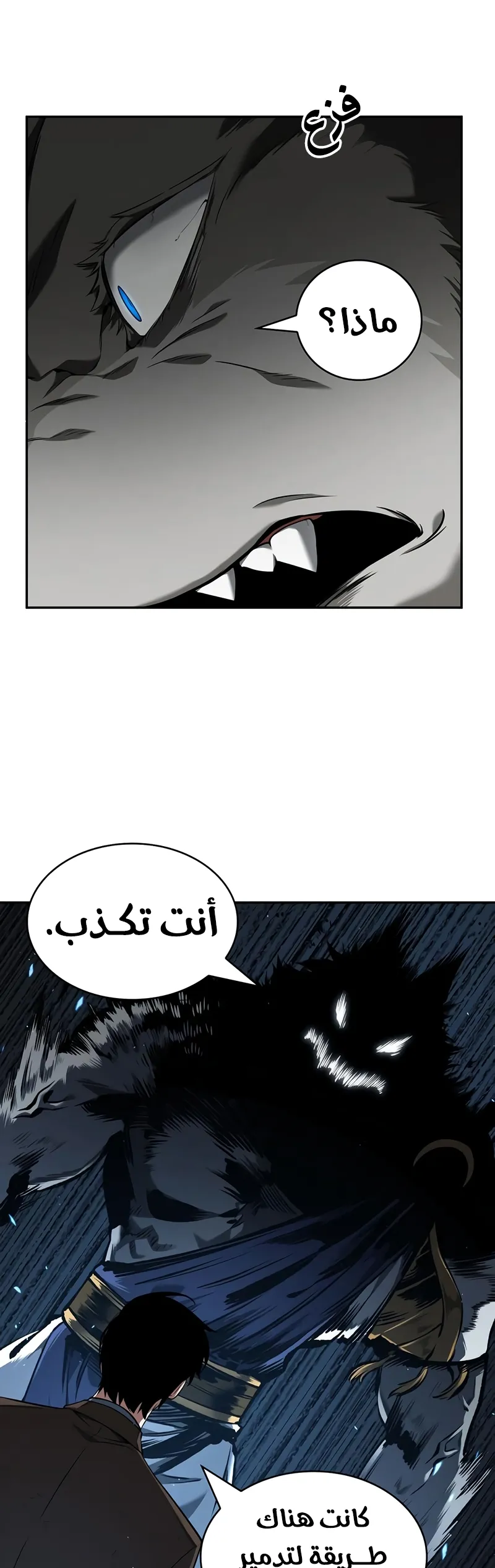 Read Omniscient Reader’s Viewpoint AR Manga Online