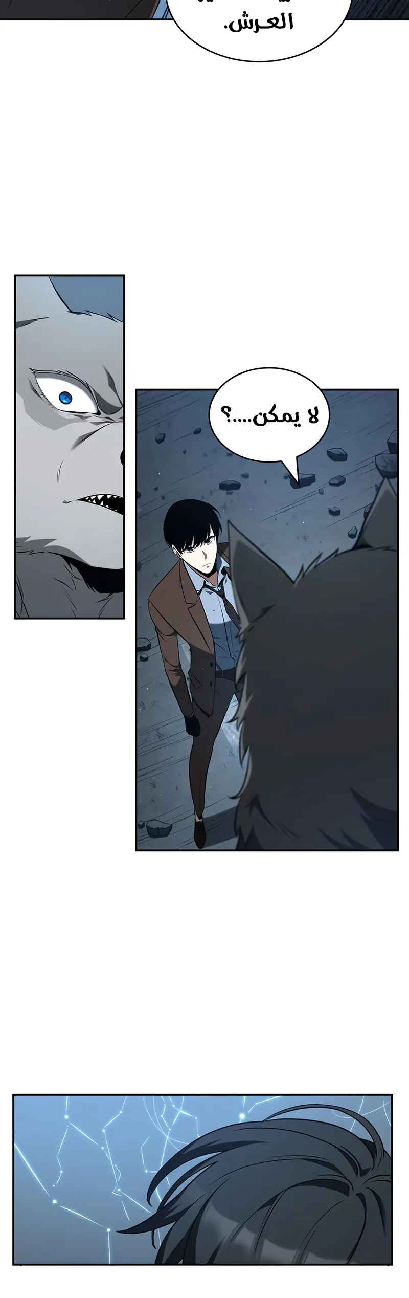 Read Omniscient Reader’s Viewpoint AR Manga Online