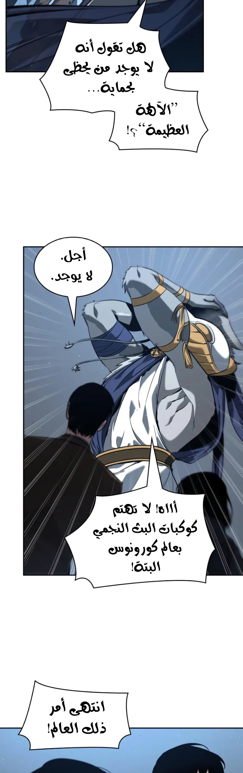 Read Omniscient Reader’s Viewpoint AR Manga Online