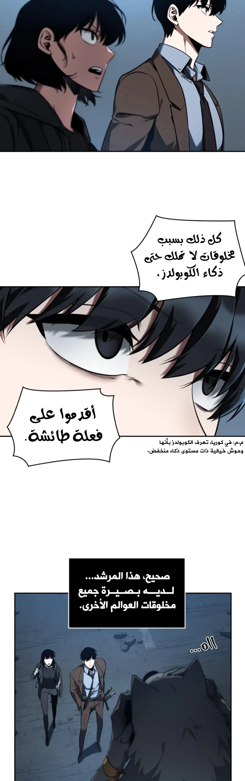 Read Omniscient Reader’s Viewpoint AR Manga Online