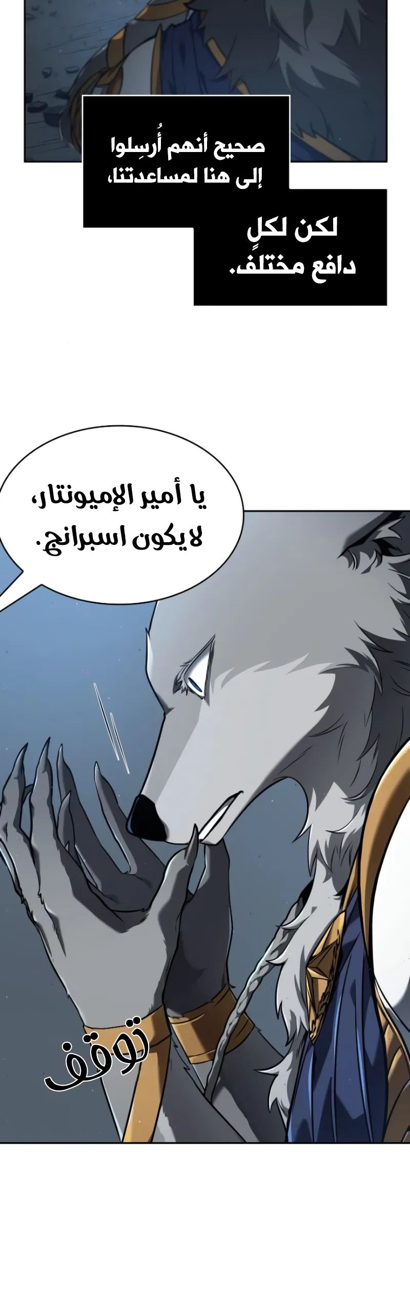 Read Omniscient Reader’s Viewpoint AR Manga Online