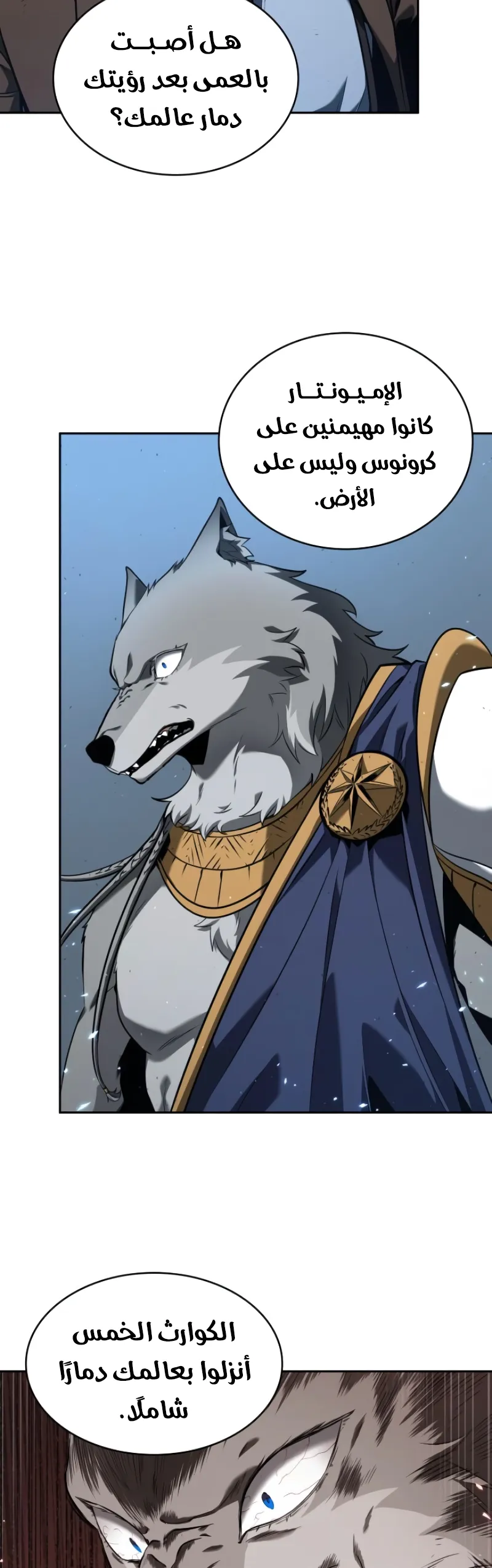 Read Omniscient Reader’s Viewpoint AR Manga Online