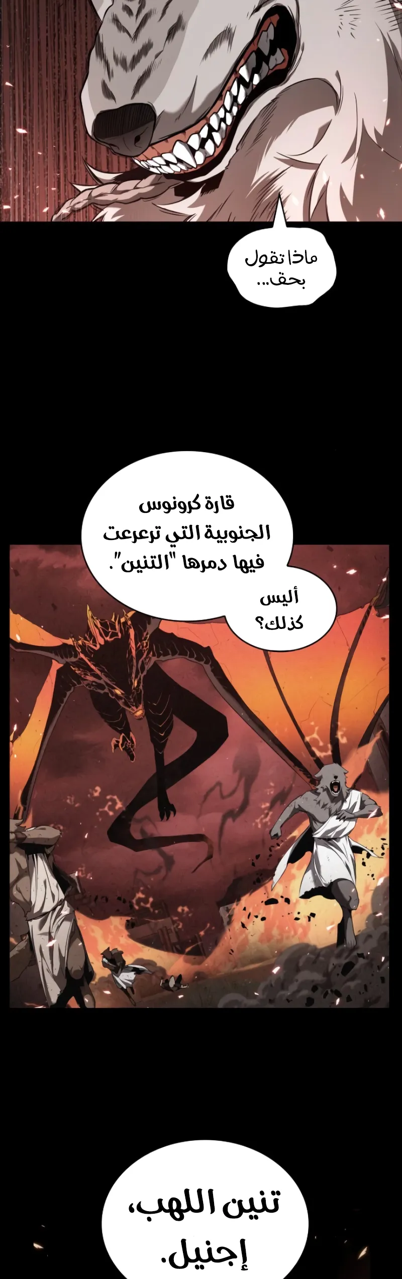 Read Omniscient Reader’s Viewpoint AR Manga Online