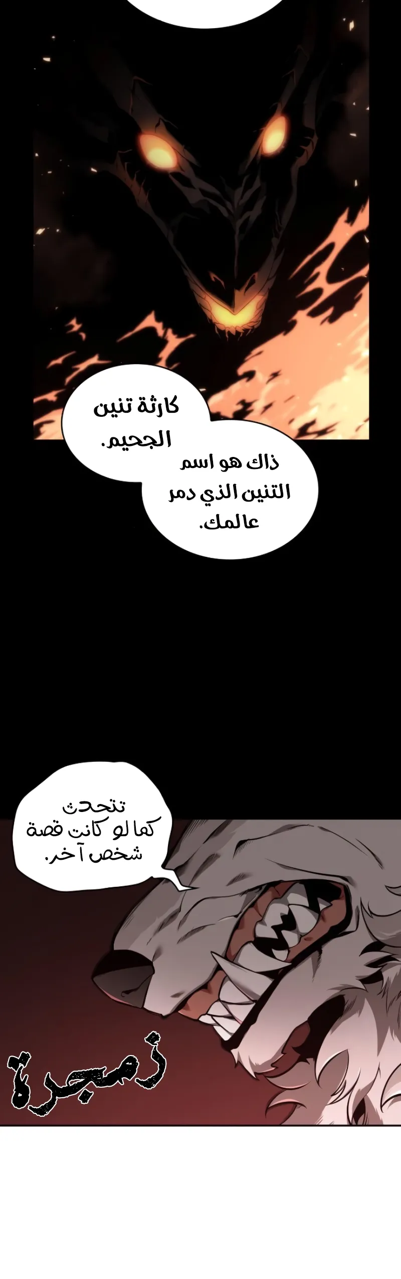 Read Omniscient Reader’s Viewpoint AR Manga Online