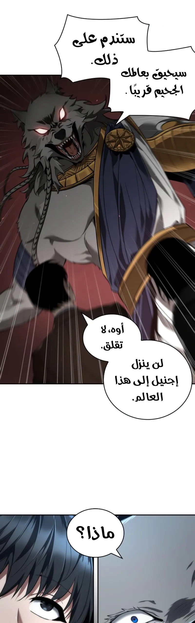 Read Omniscient Reader’s Viewpoint AR Manga Online