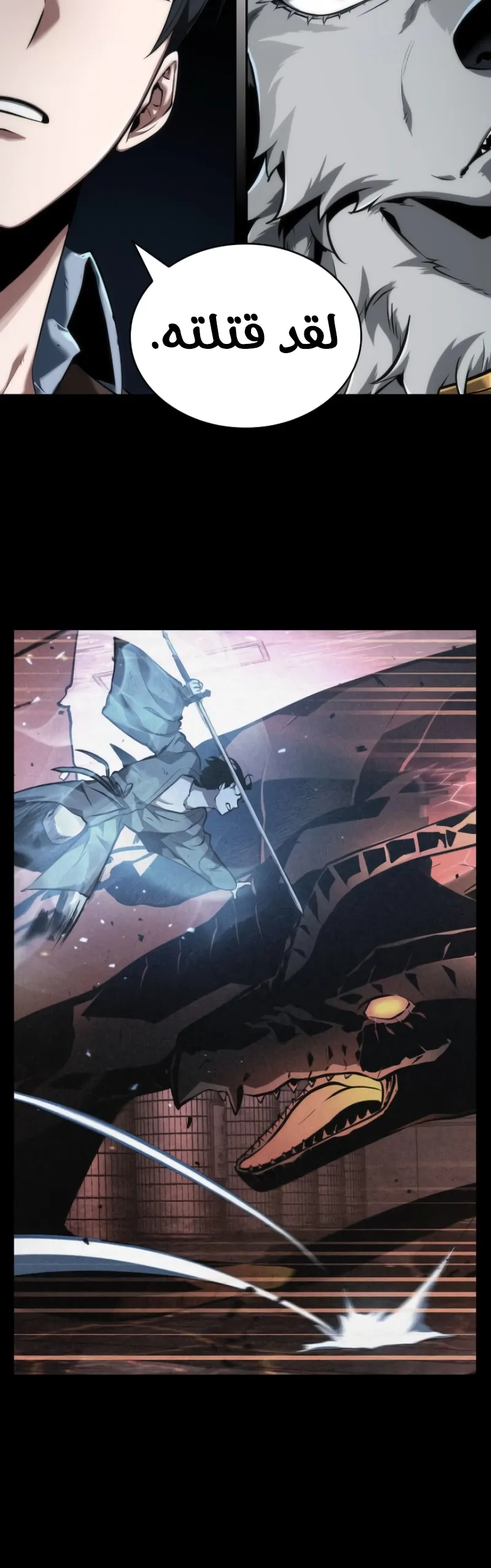 Read Omniscient Reader’s Viewpoint AR Manga Online