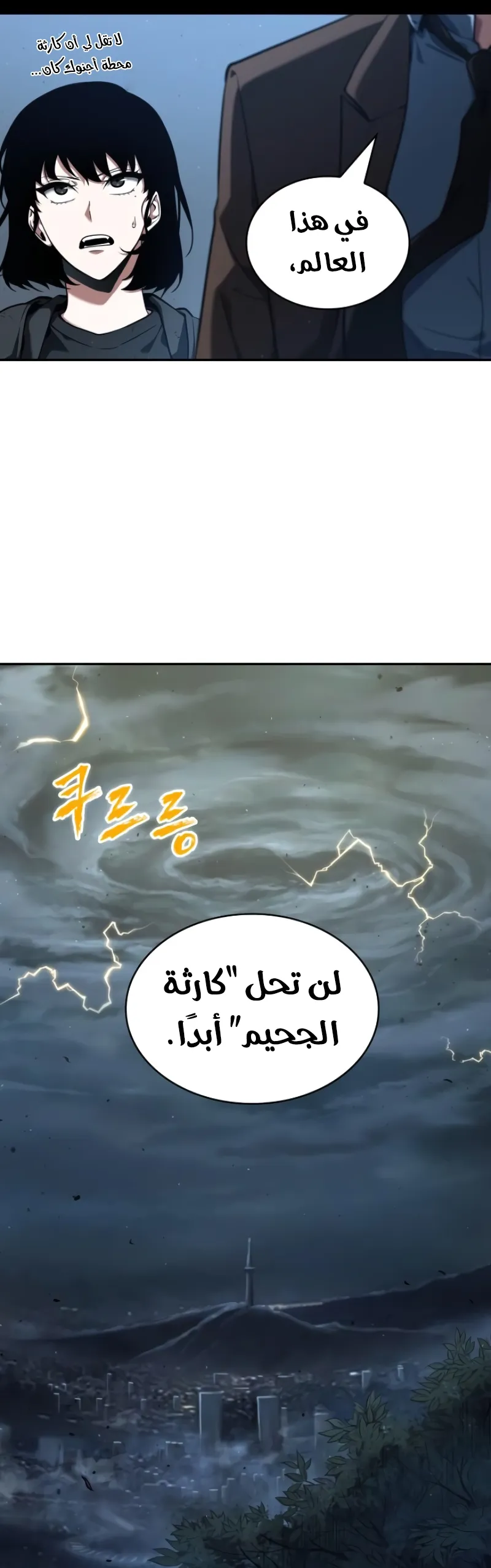 Read Omniscient Reader’s Viewpoint AR Manga Online