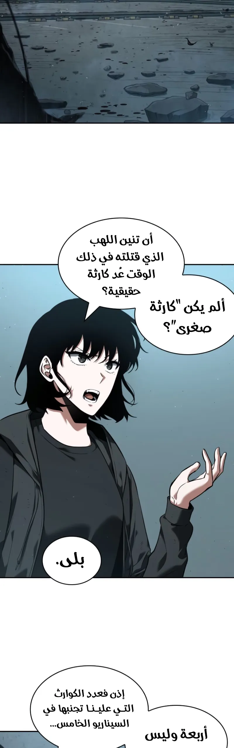 Read Omniscient Reader’s Viewpoint AR Manga Online