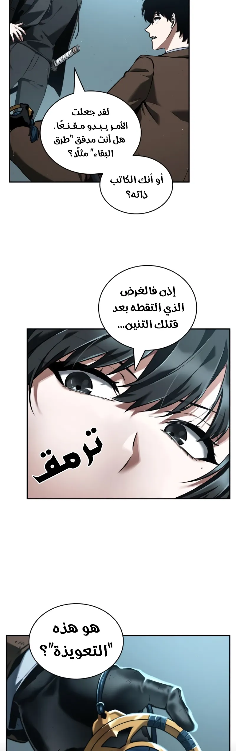 Read Omniscient Reader’s Viewpoint AR Manga Online