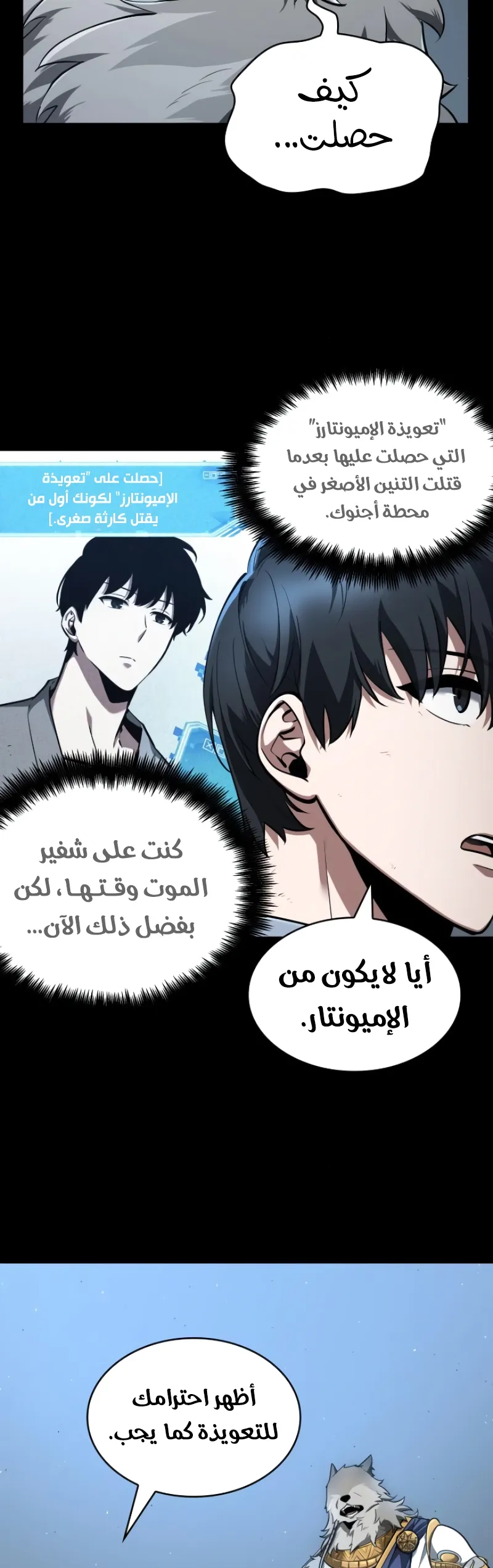 Read Omniscient Reader’s Viewpoint AR Manga Online