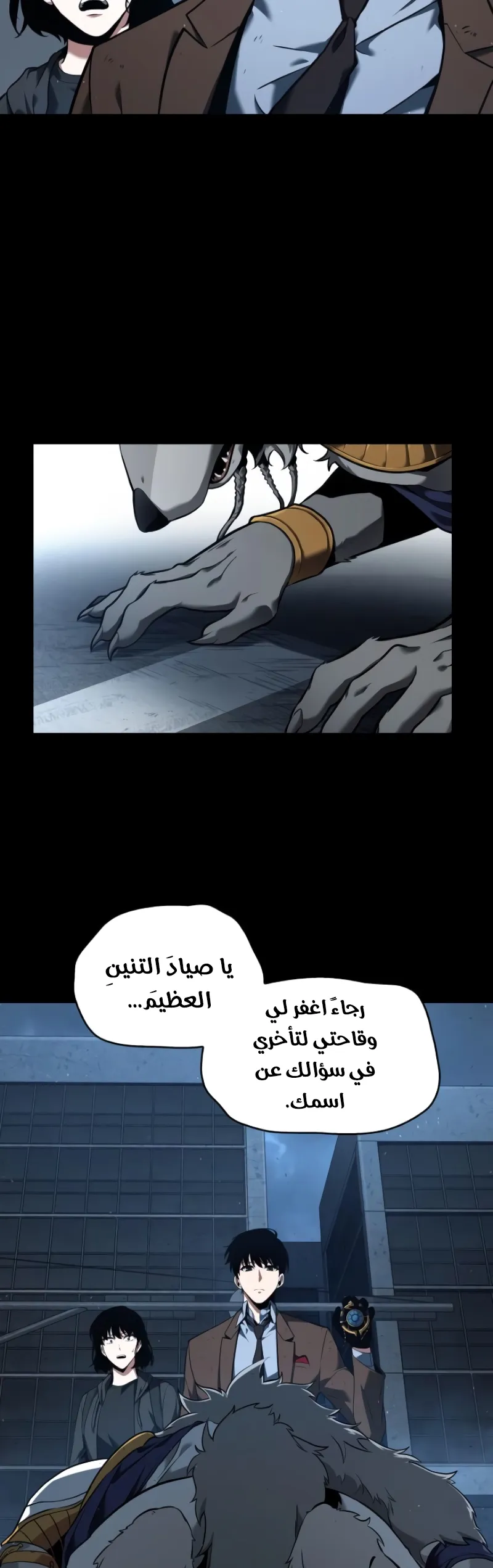 Read Omniscient Reader’s Viewpoint AR Manga Online