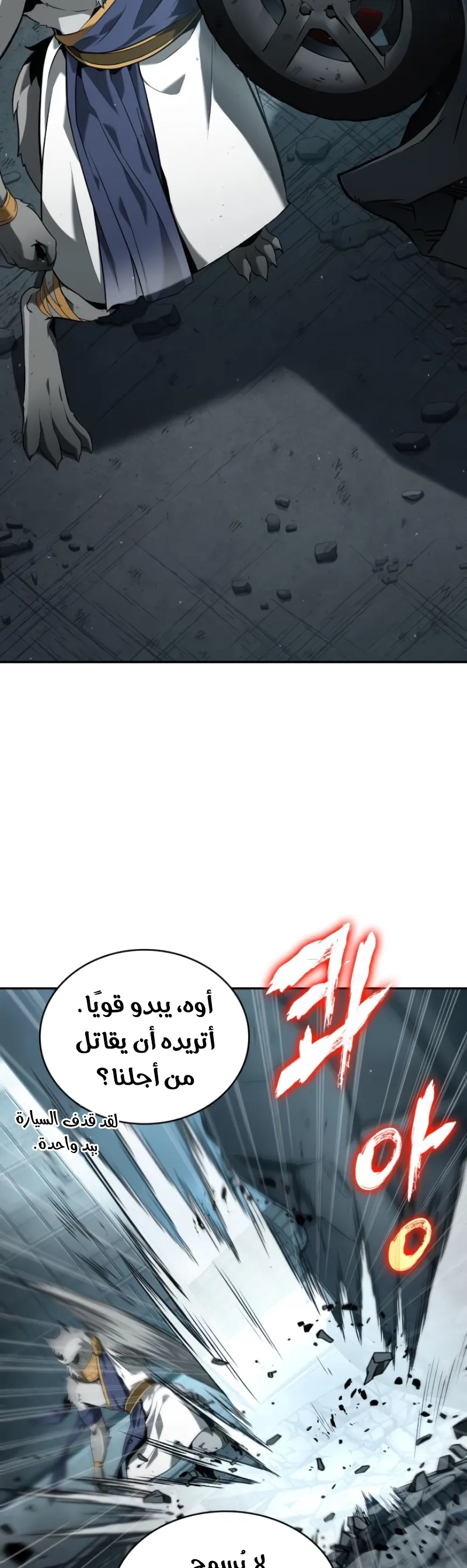Read Omniscient Reader’s Viewpoint AR Manga Online