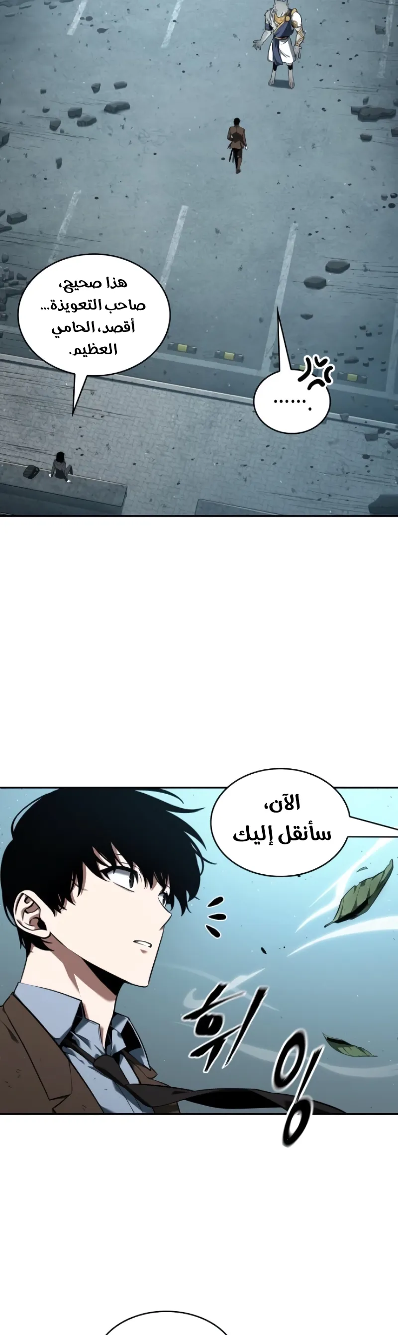 Read Omniscient Reader’s Viewpoint AR Manga Online