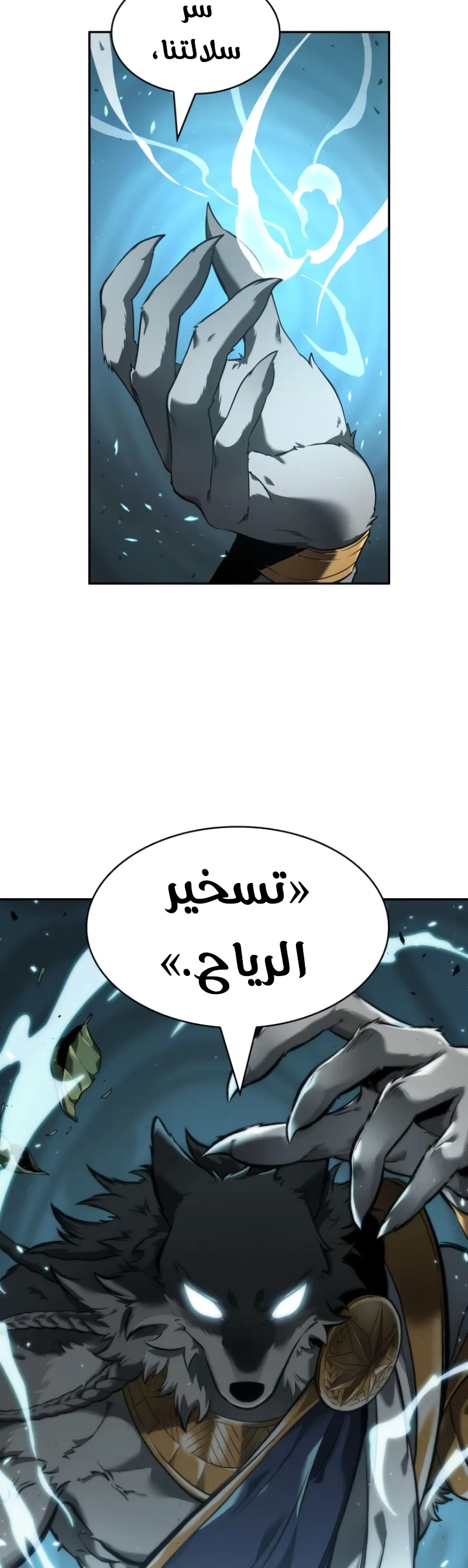 Read Omniscient Reader’s Viewpoint AR Manga Online