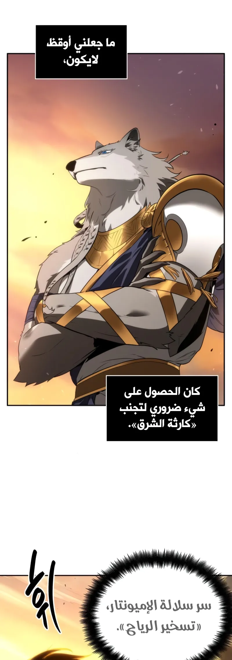 Read Omniscient Reader’s Viewpoint AR Manga Online