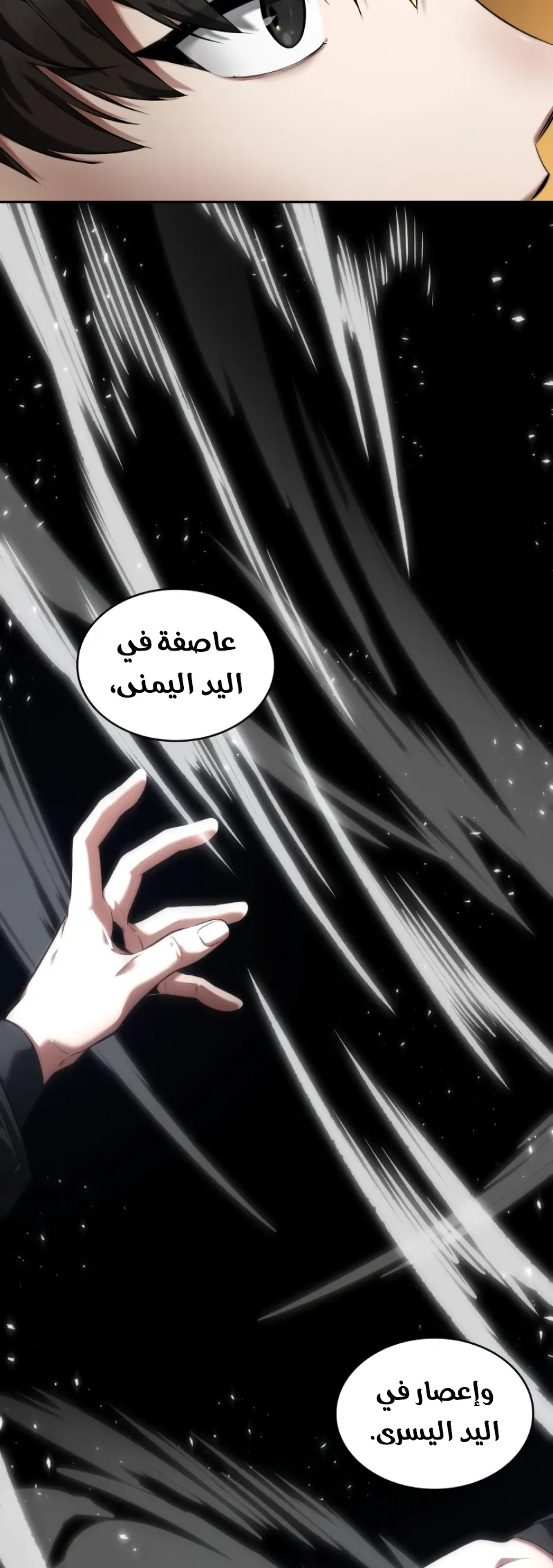 Read Omniscient Reader’s Viewpoint AR Manga Online