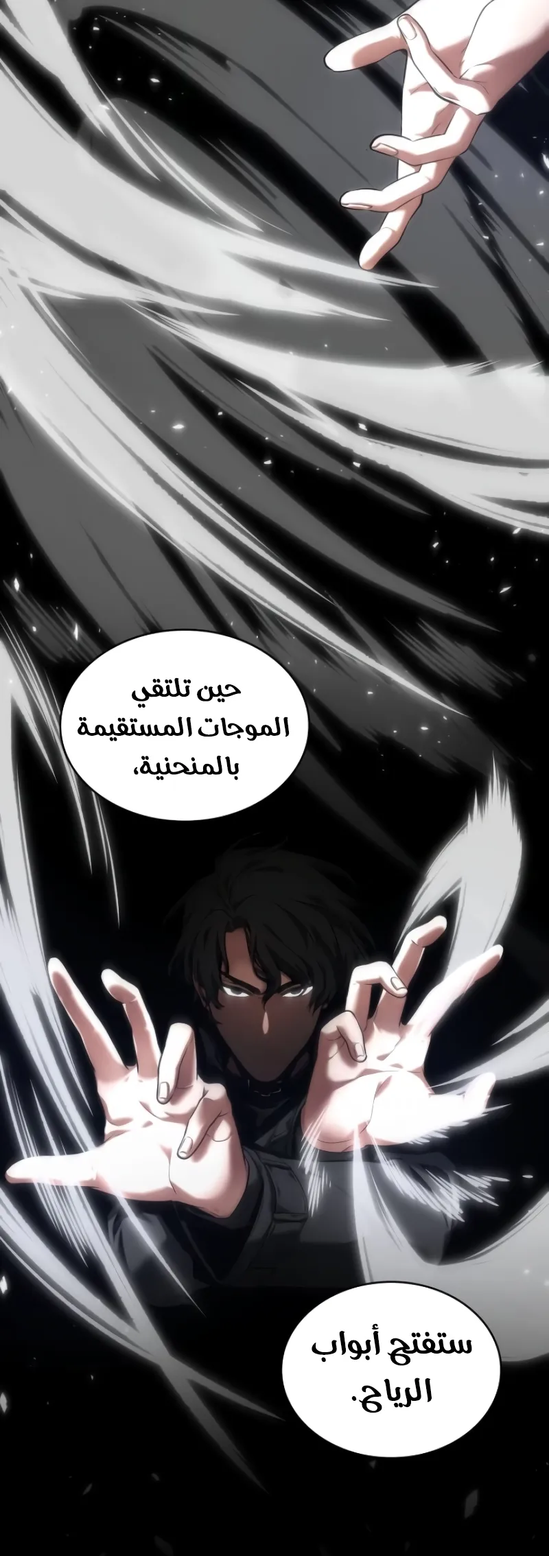 Read Omniscient Reader’s Viewpoint AR Manga Online