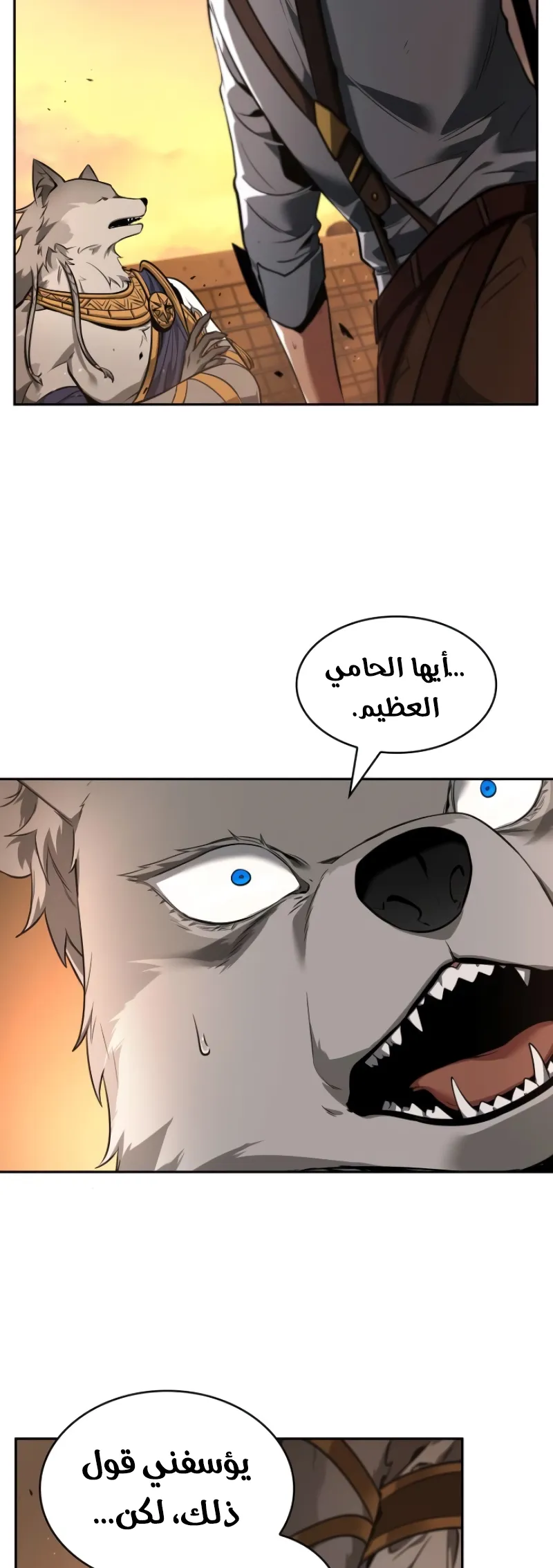 Read Omniscient Reader’s Viewpoint AR Manga Online