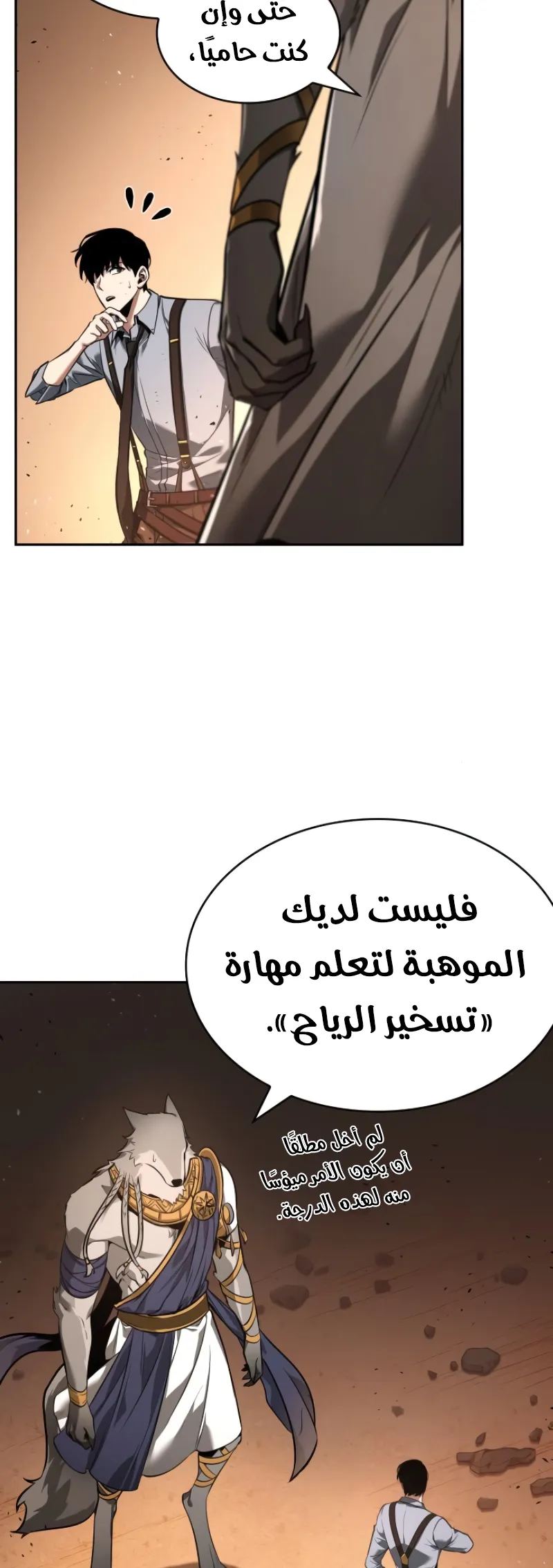Read Omniscient Reader’s Viewpoint AR Manga Online