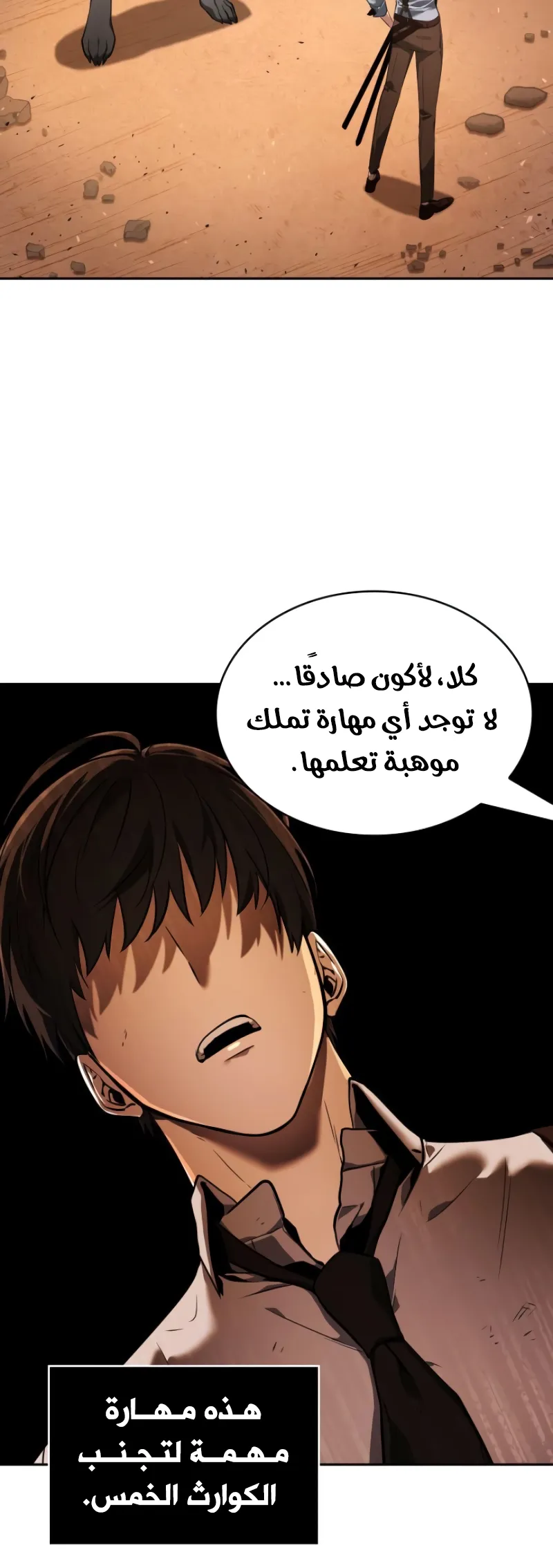 Read Omniscient Reader’s Viewpoint AR Manga Online