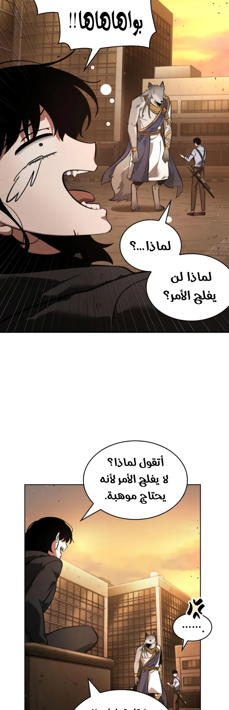 Read Omniscient Reader’s Viewpoint AR Manga Online