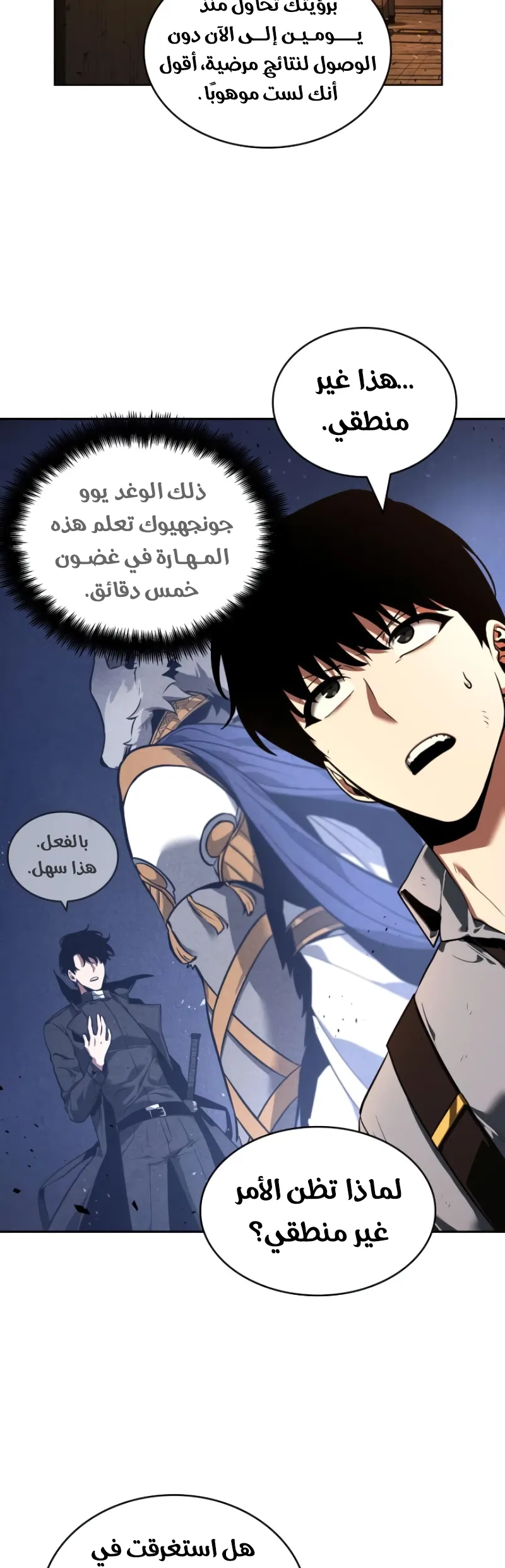 Read Omniscient Reader’s Viewpoint AR Manga Online