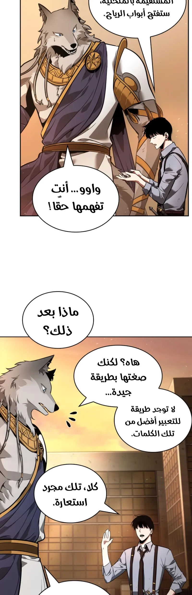 Read Omniscient Reader’s Viewpoint AR Manga Online