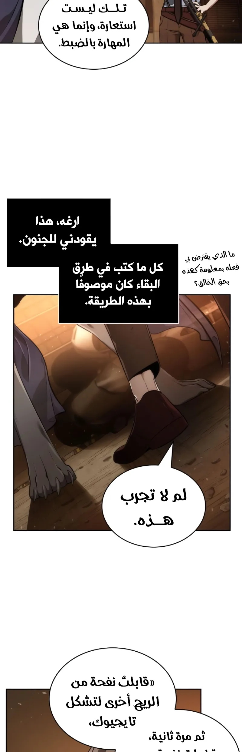 Read Omniscient Reader’s Viewpoint AR Manga Online