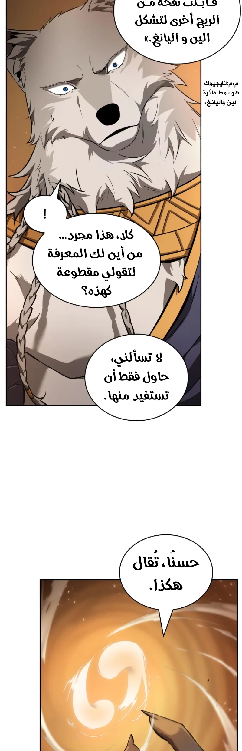 Read Omniscient Reader’s Viewpoint AR Manga Online