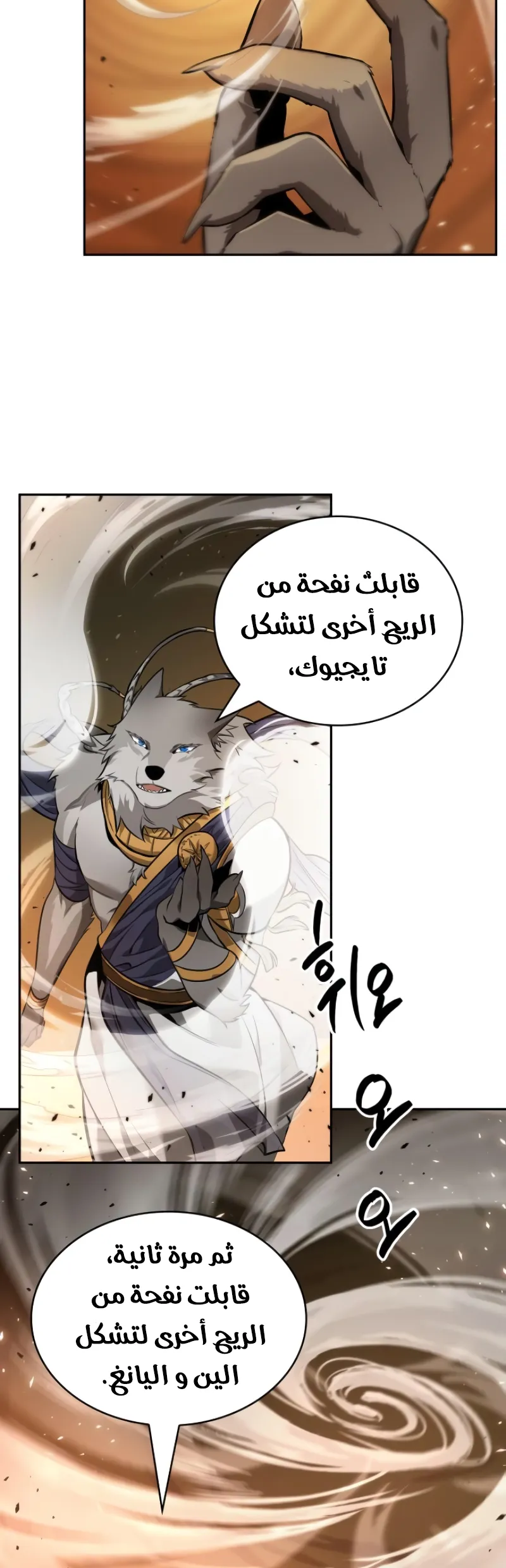 Read Omniscient Reader’s Viewpoint AR Manga Online