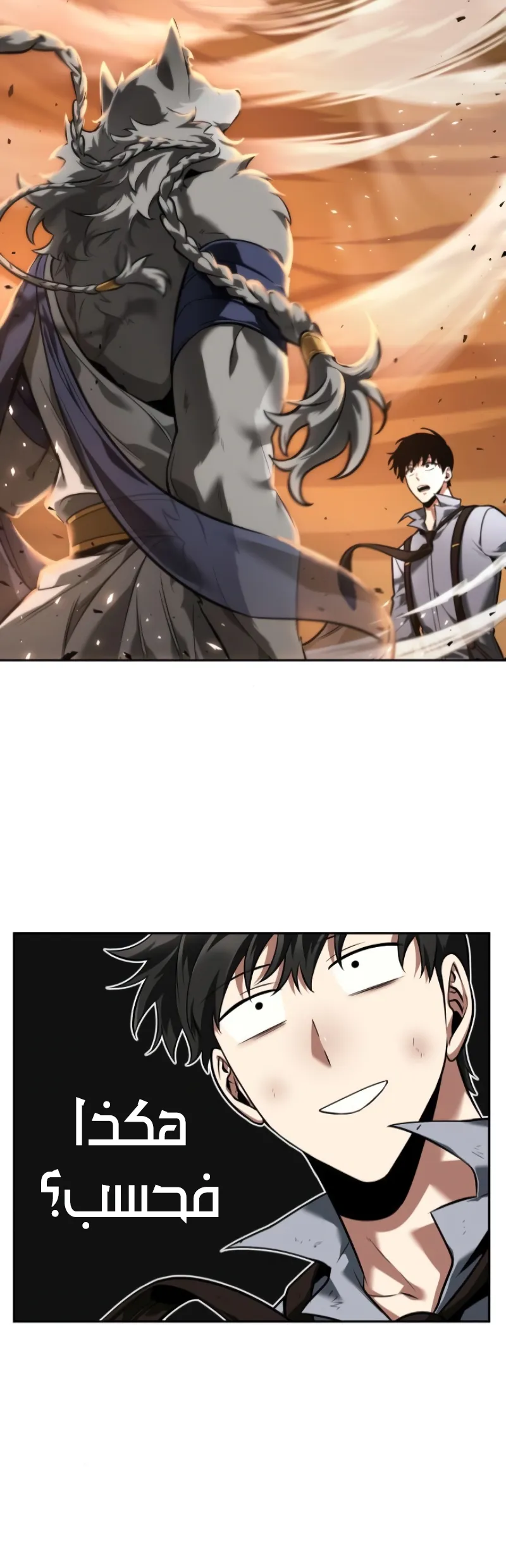 Read Omniscient Reader’s Viewpoint AR Manga Online