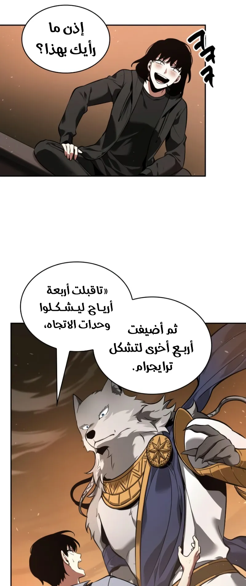 Read Omniscient Reader’s Viewpoint AR Manga Online