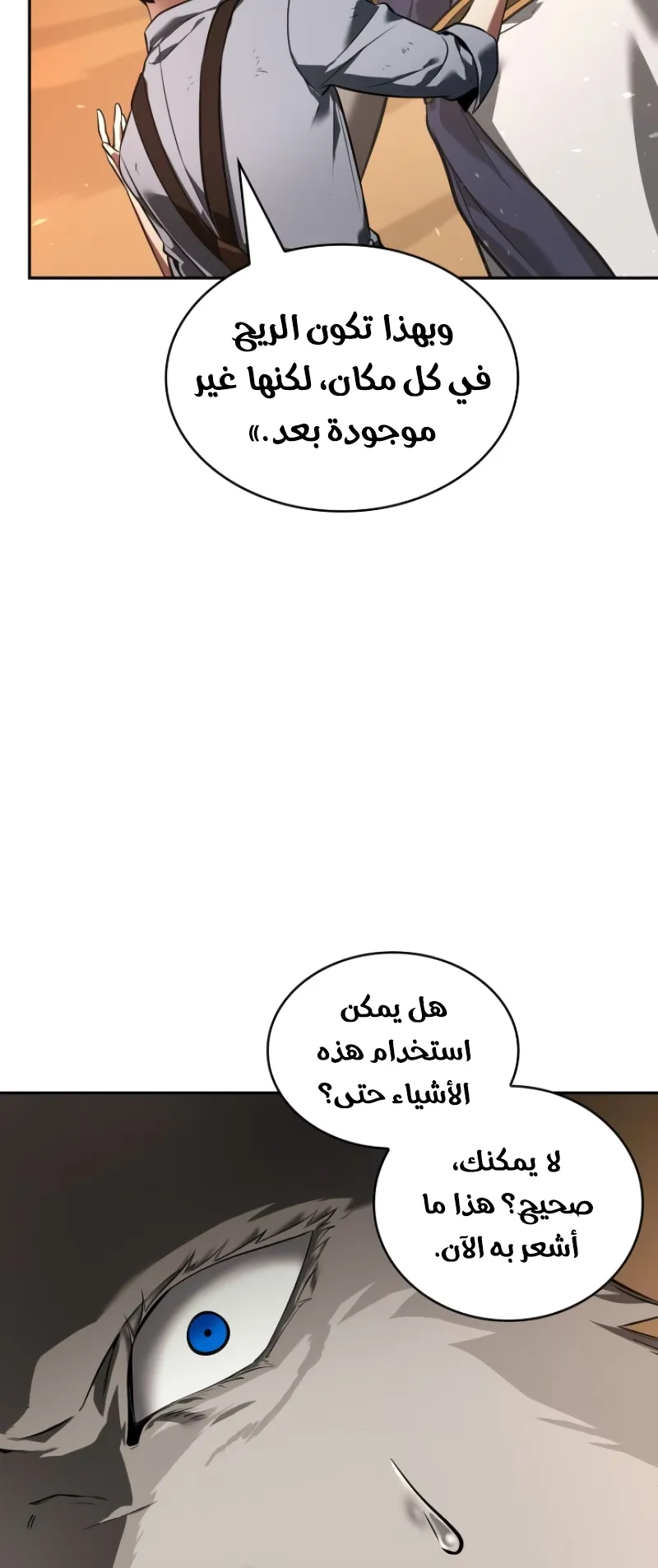 Read Omniscient Reader’s Viewpoint AR Manga Online