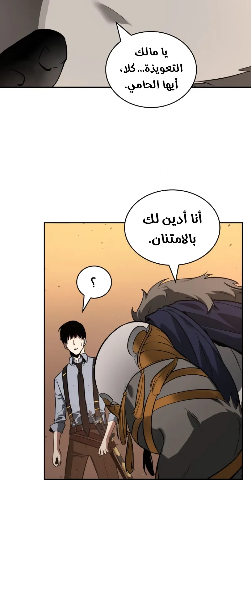 Read Omniscient Reader’s Viewpoint AR Manga Online