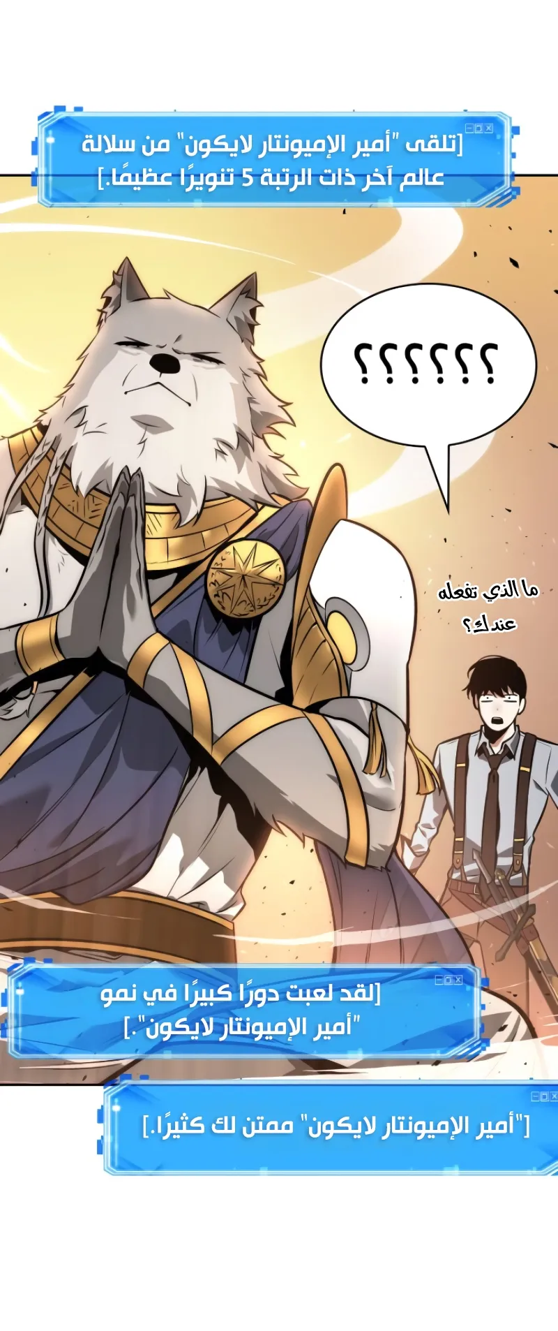 Read Omniscient Reader’s Viewpoint AR Manga Online