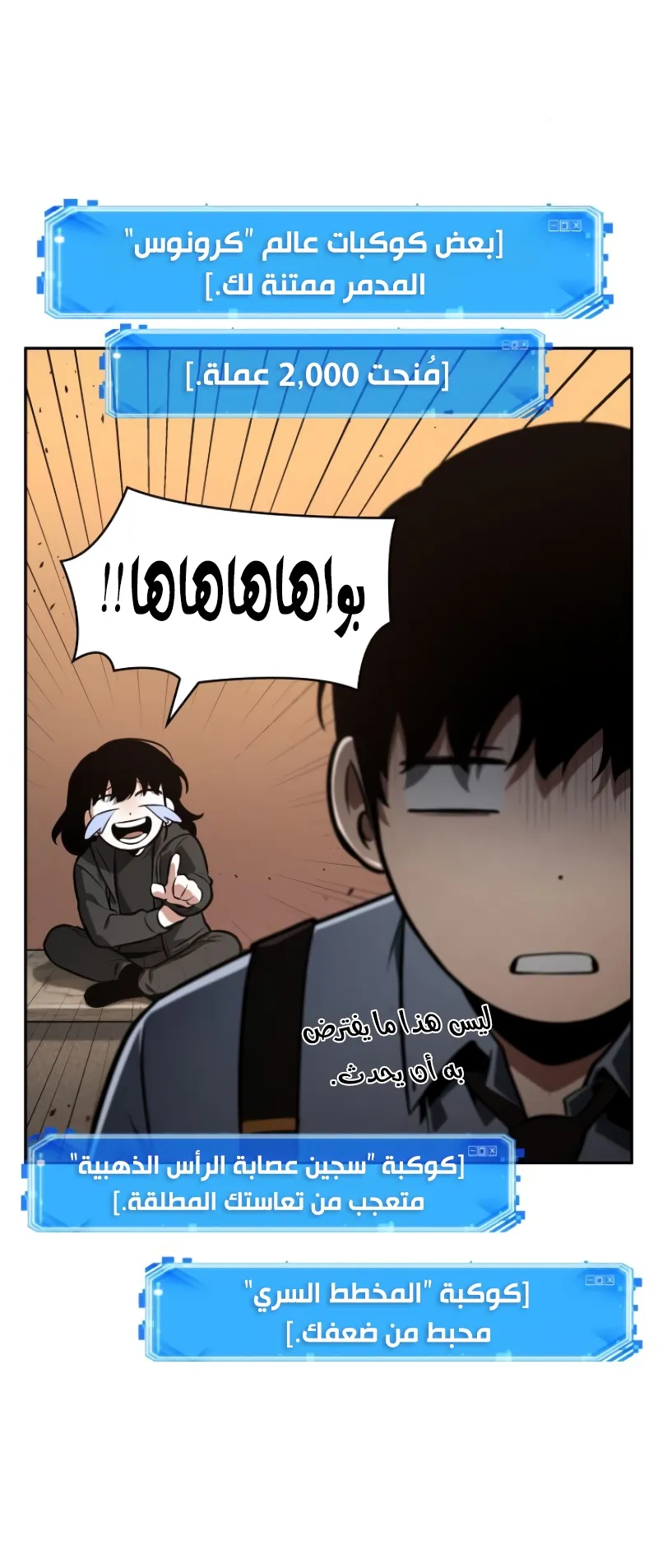 Read Omniscient Reader’s Viewpoint AR Manga Online