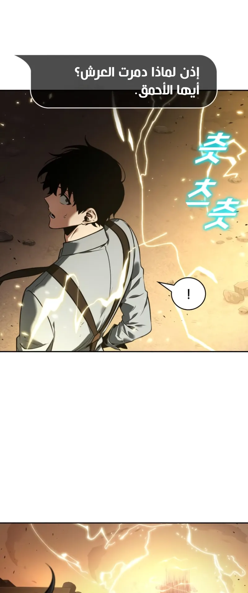 Read Omniscient Reader’s Viewpoint AR Manga Online