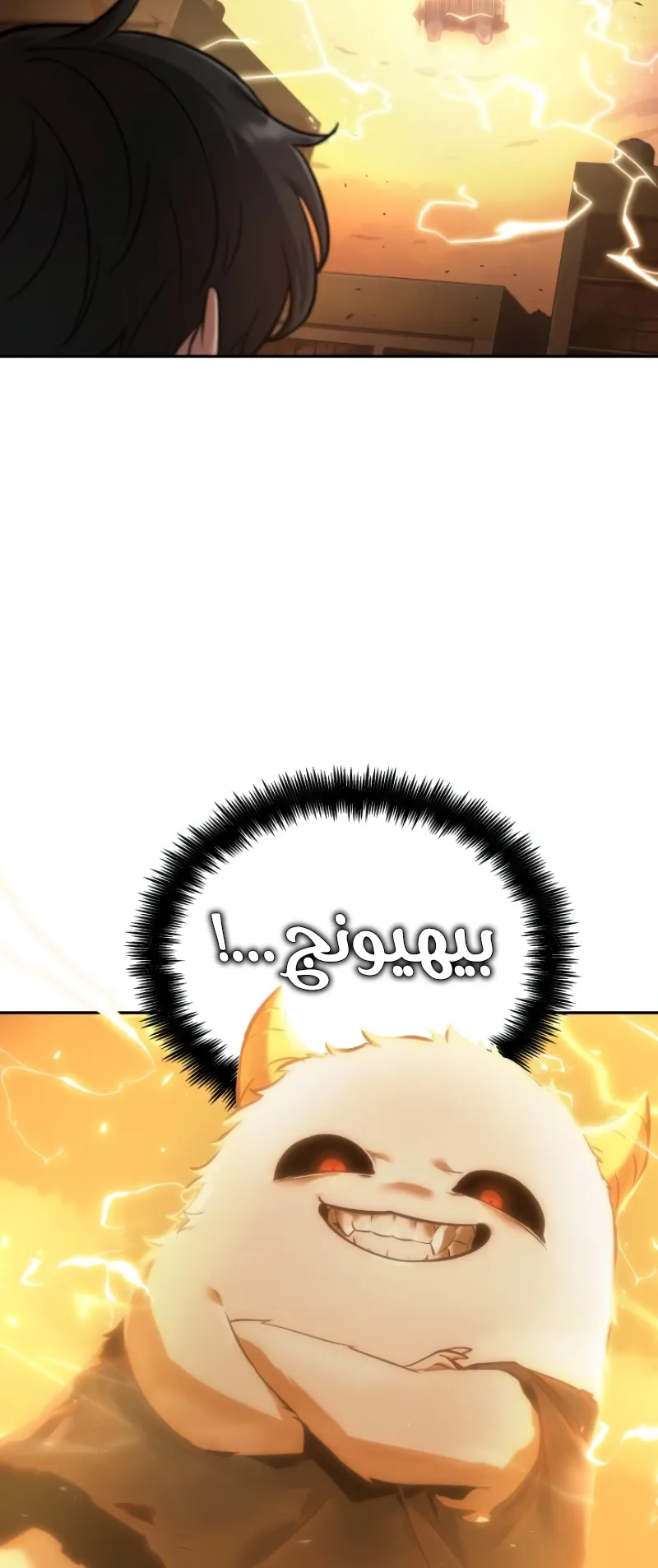 Read Omniscient Reader’s Viewpoint AR Manga Online