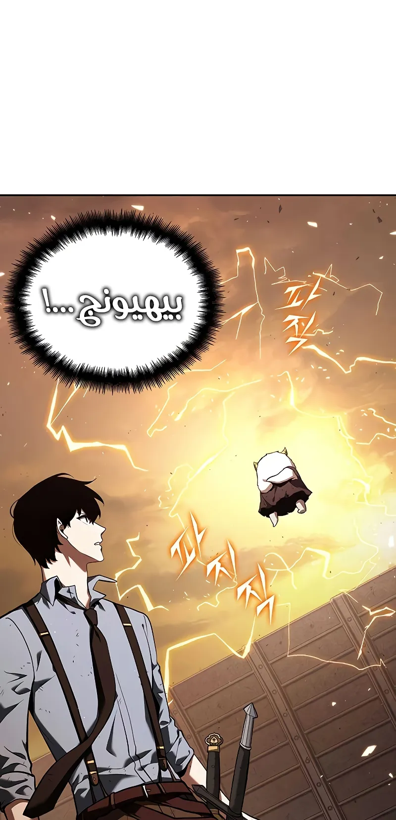 Read Omniscient Reader’s Viewpoint AR Manga Online