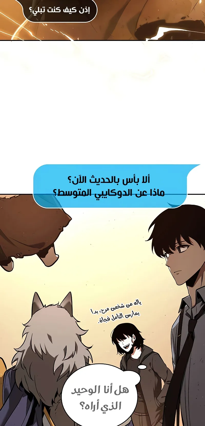Read Omniscient Reader’s Viewpoint AR Manga Online