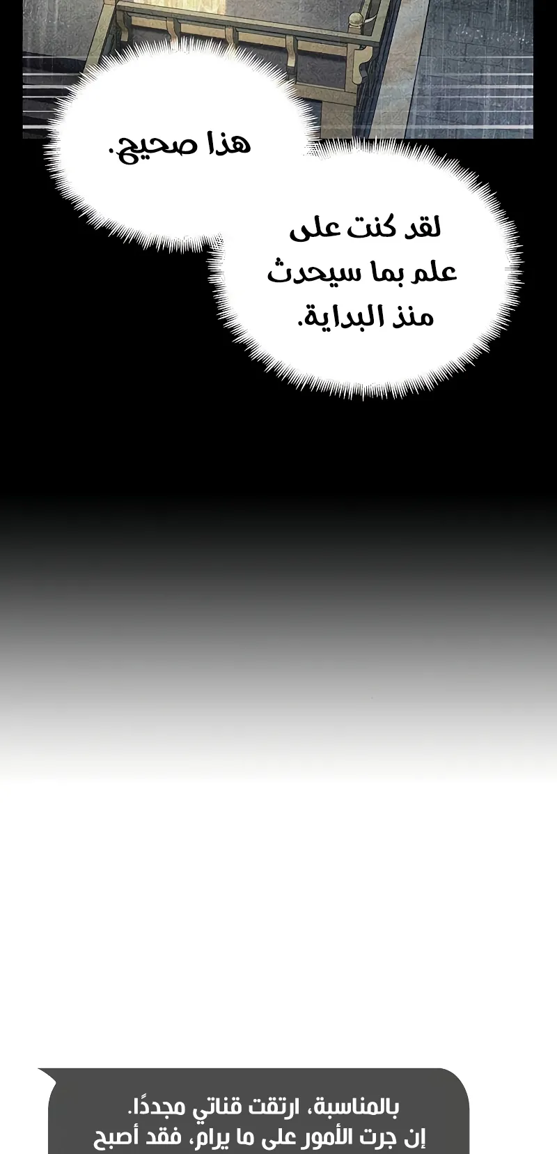 Read Omniscient Reader’s Viewpoint AR Manga Online