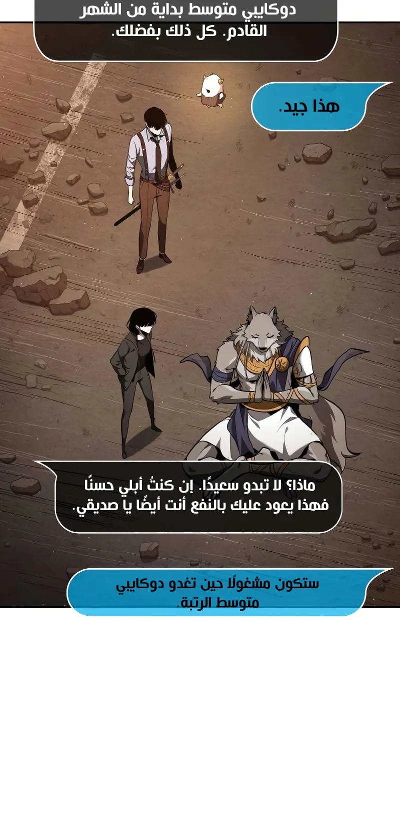 Read Omniscient Reader’s Viewpoint AR Manga Online