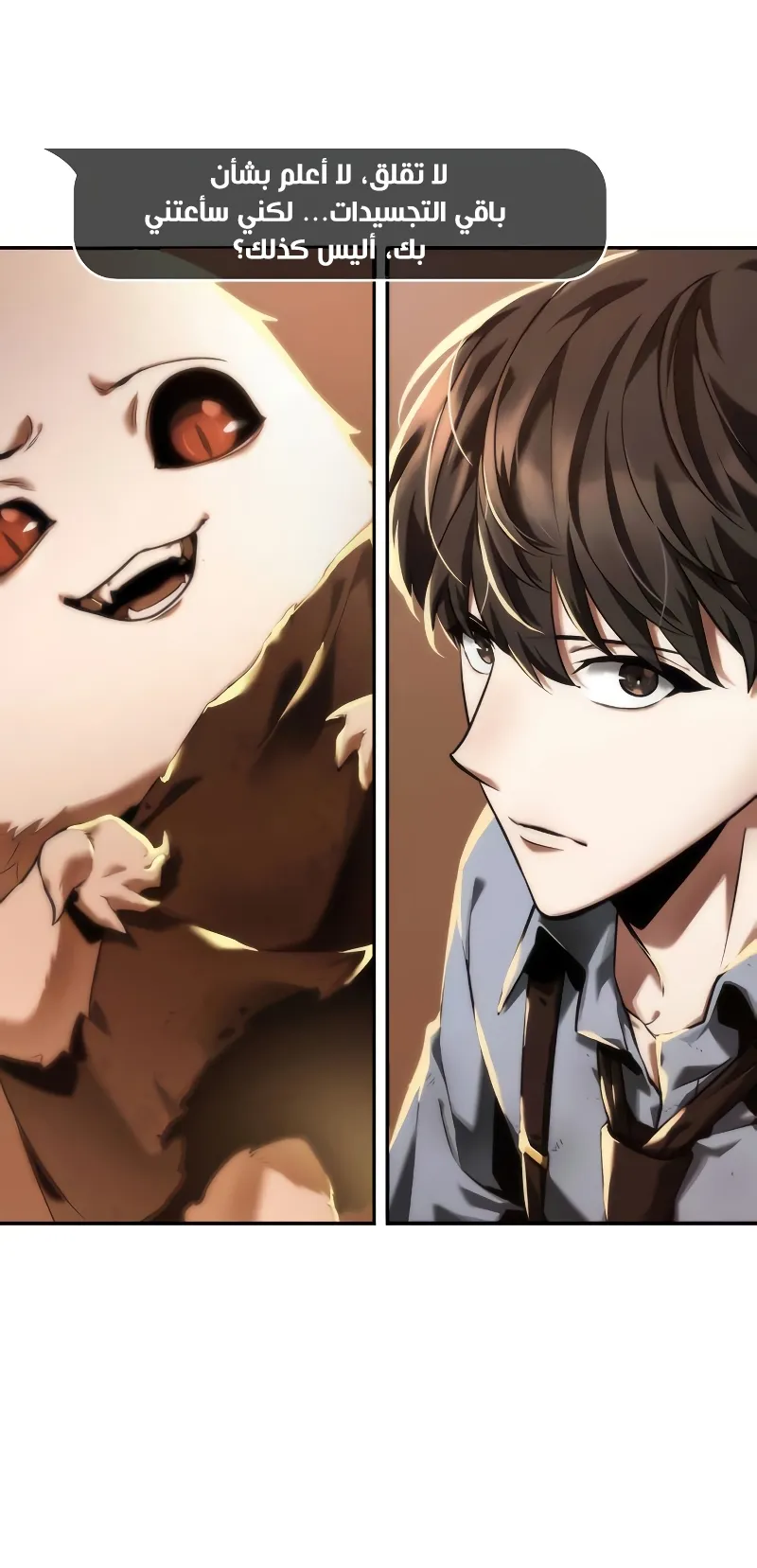 Read Omniscient Reader’s Viewpoint AR Manga Online